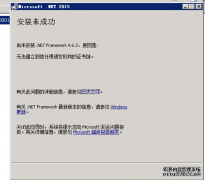 安装.Net 4.6.2时出现“无法建立到信任根颁发机构的证书链的错误"怎么解决？